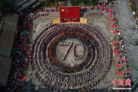 各地庆祝新中国成立70周年 第1页