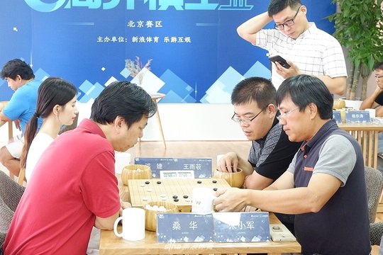 高清-商界棋王北京站打响 个人赛双人赛同台竞技(17) 第17页