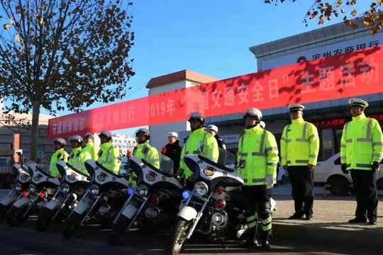 “全国交通安全日”滨州交警与群众零距离互动 第1页