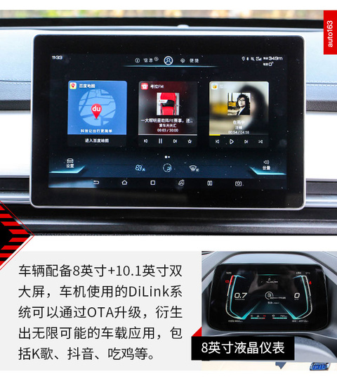 比亚迪秦Pro 1.5T+6MT试驾(24) 第24页