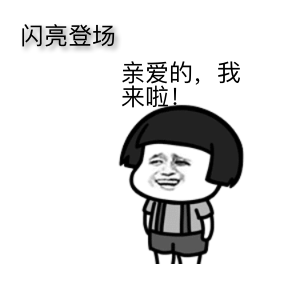 jpg,300x300,234kb,250_250表情 闪亮登场的表情制作 蘑菇头表情包