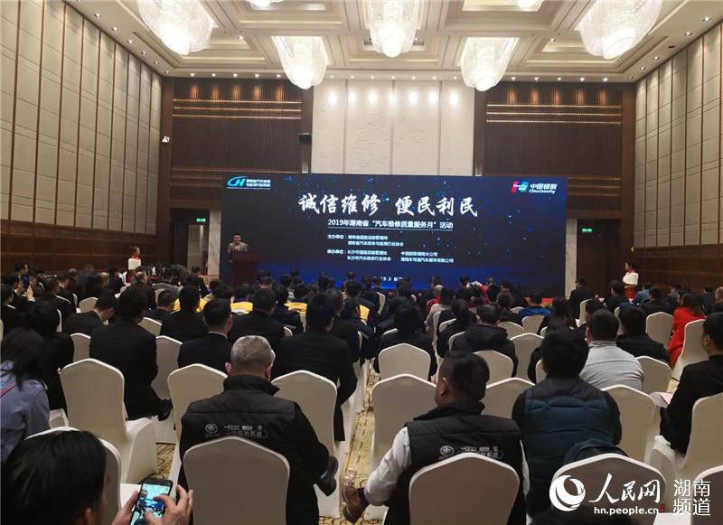 诚信+便民+互联网 2019湖南省汽车维修质量服务月打出组合拳wsgxo01 诚信+便民+互联网 2019湖南省汽车维修质量服务月打出组合拳wsgxo01