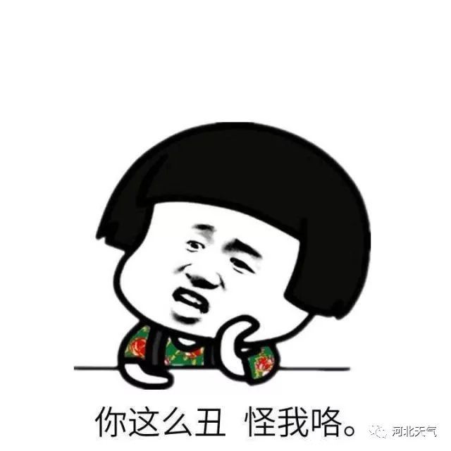 怪我咯 表情搜索