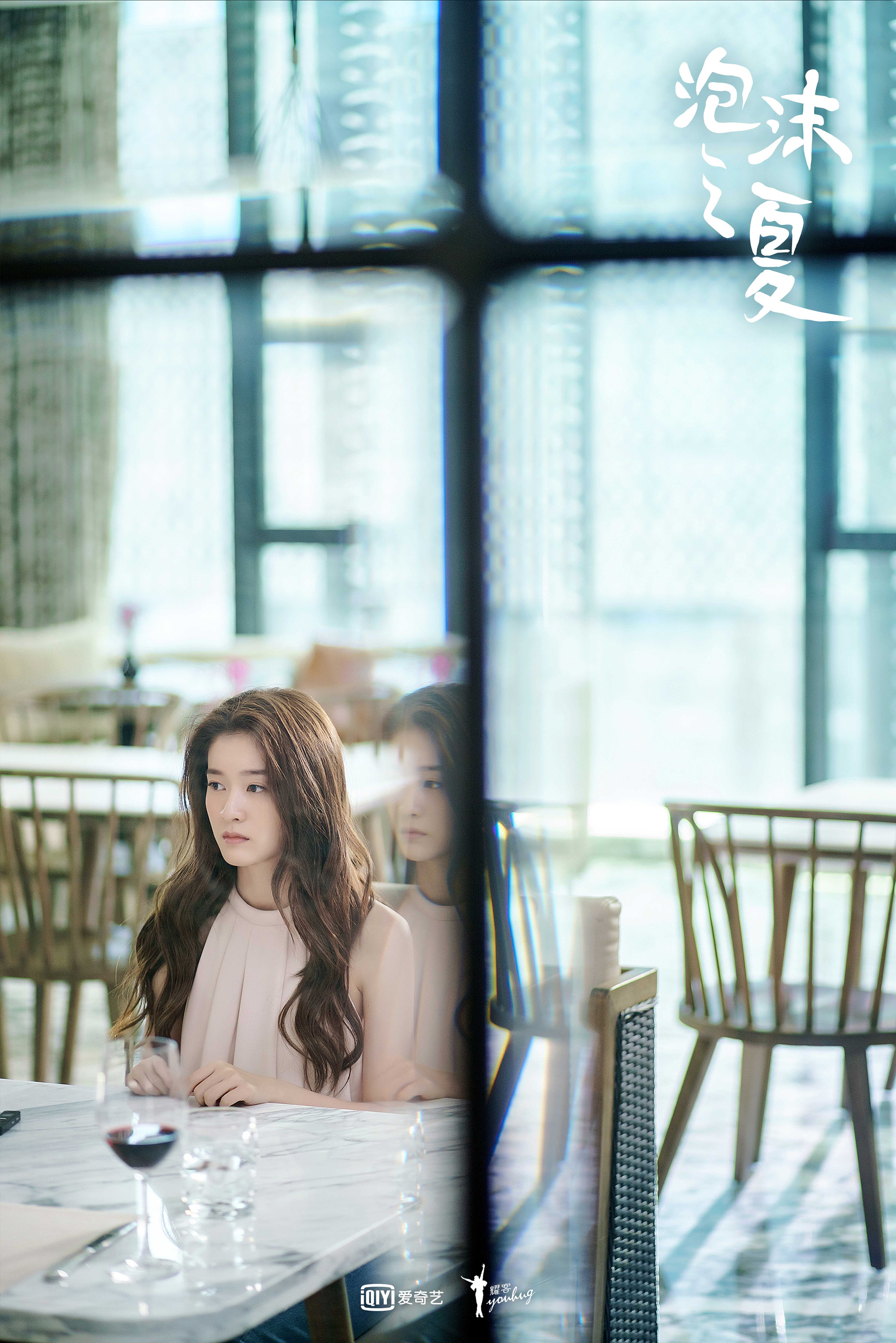 jpg,2001x3000,134kb,250_374表情 新版 泡沫之夏 曝 忠于原味 版预告