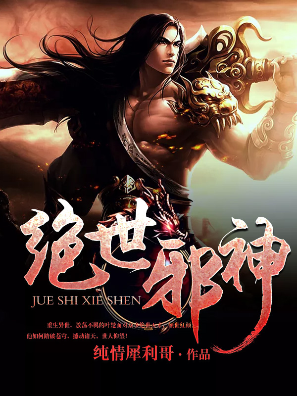 sodu小说排行玄幻小说月排行榜好看的小说玄幻小说在线阅读经典小说3