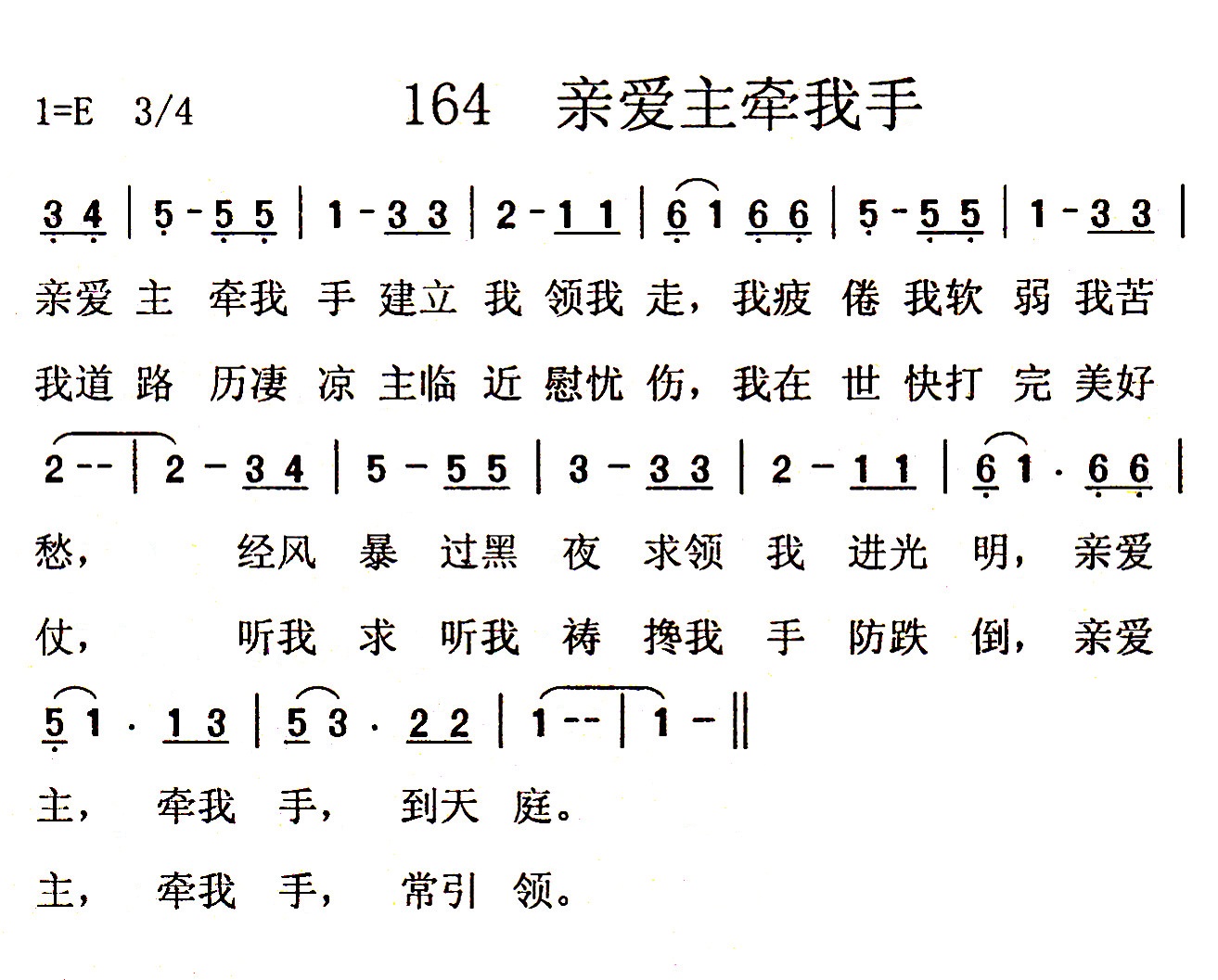 我最亲爱的简谱张惠妹图片