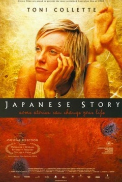日本故事