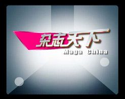 杂志天下