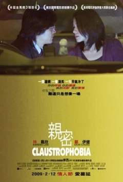 亲密2008