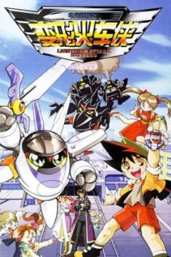 铁胆火车侠第二季