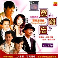 再续意难忘第一季