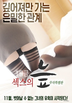 #xing*爱的沼泽