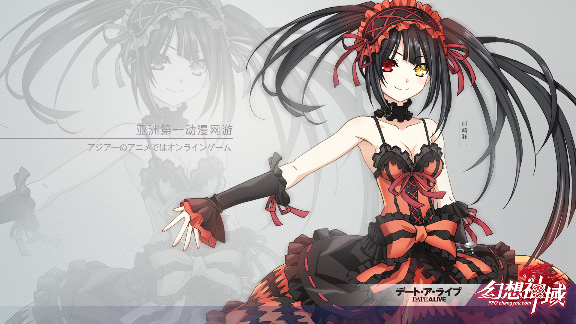 幻想神域相关图片