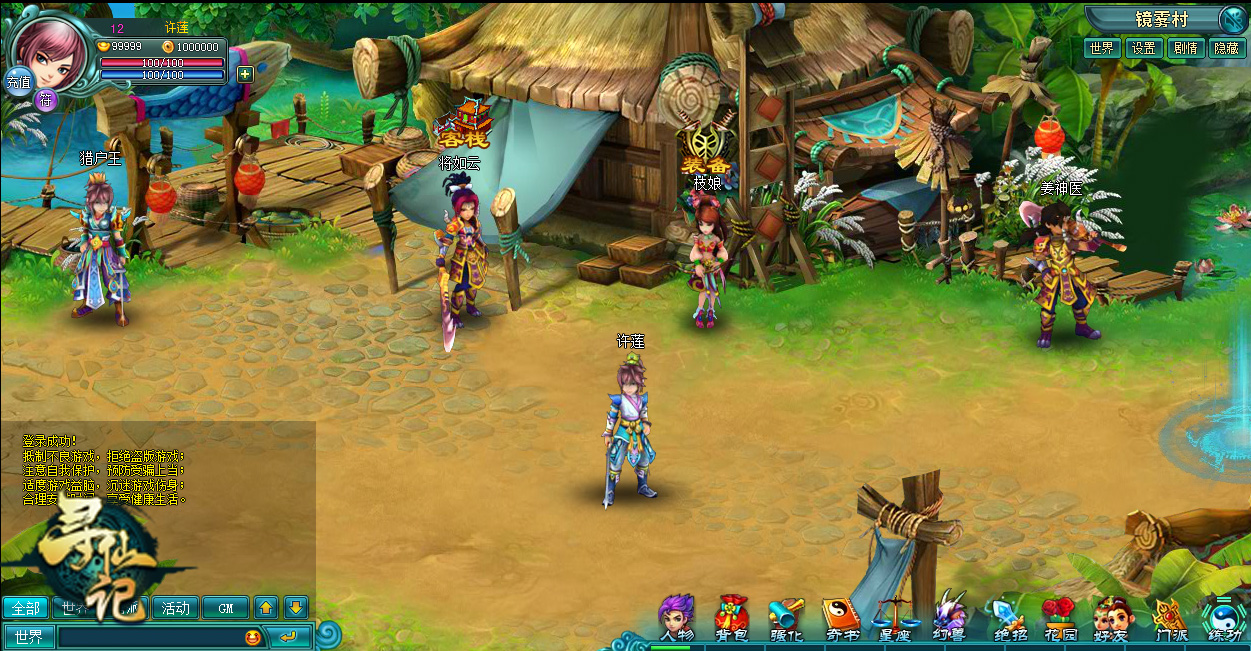 新寻仙相关图片            热门游戏视频大全