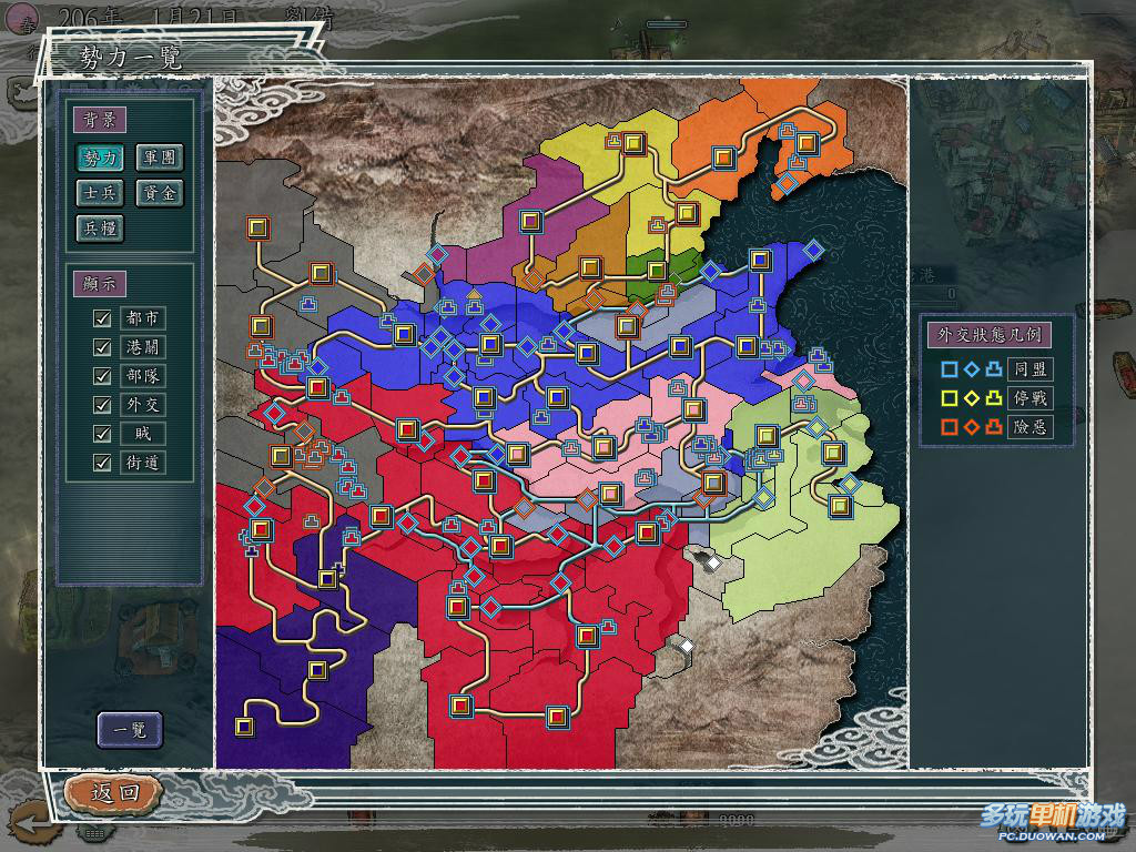 三国志7 日版相关图片