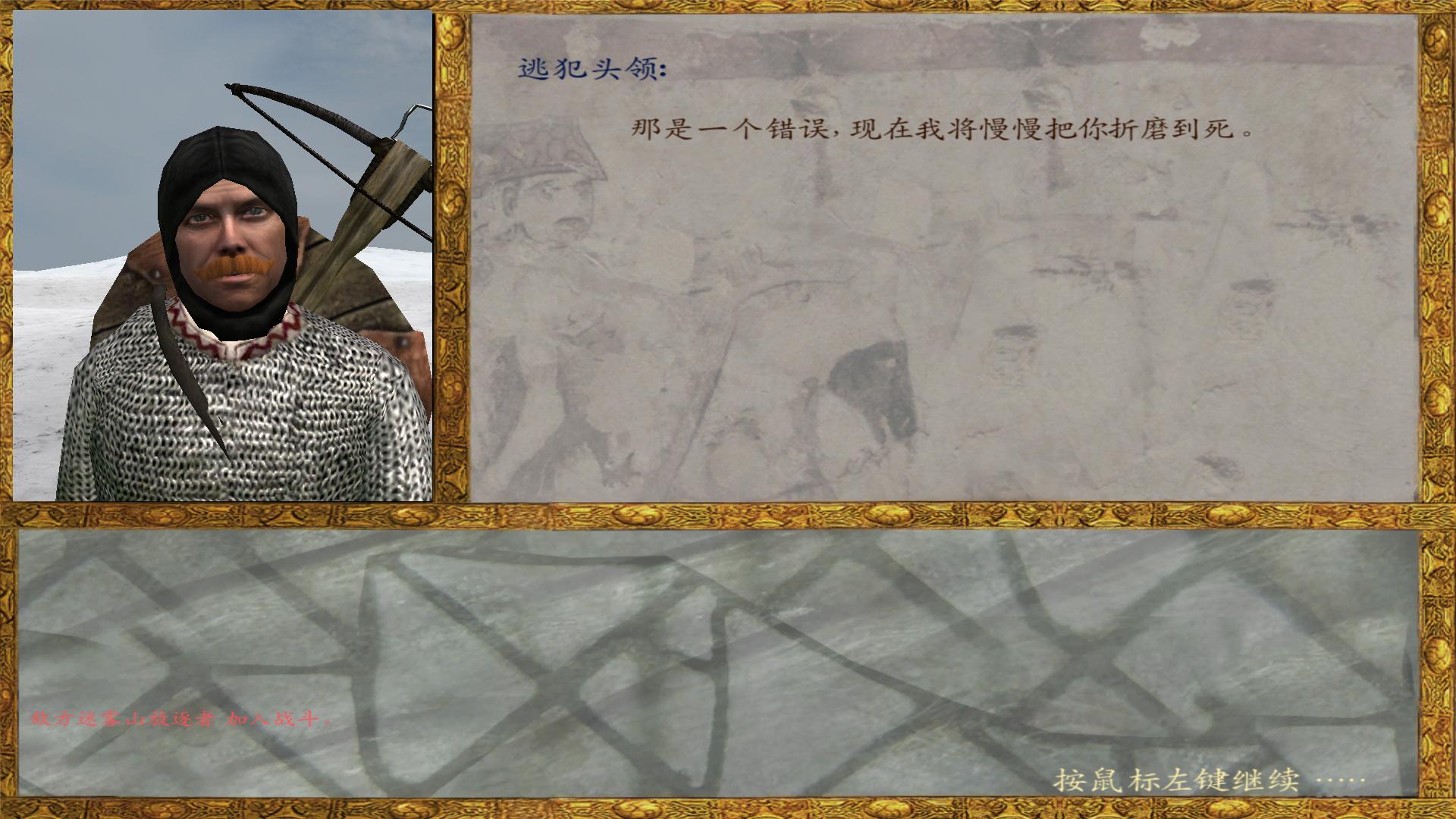 骑马与砍杀 战团 欧版相关图片