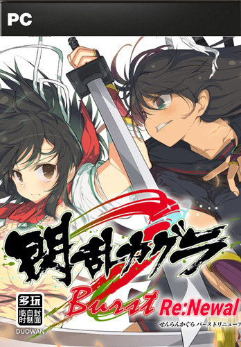闪乱神乐burstrenewal英文版