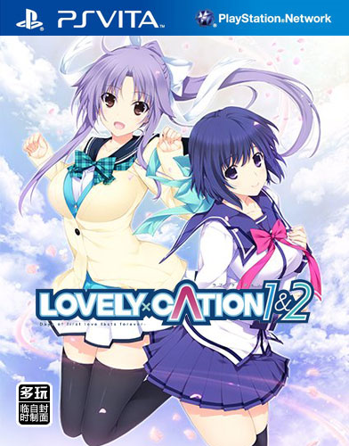 恋爱物语1 2 日版