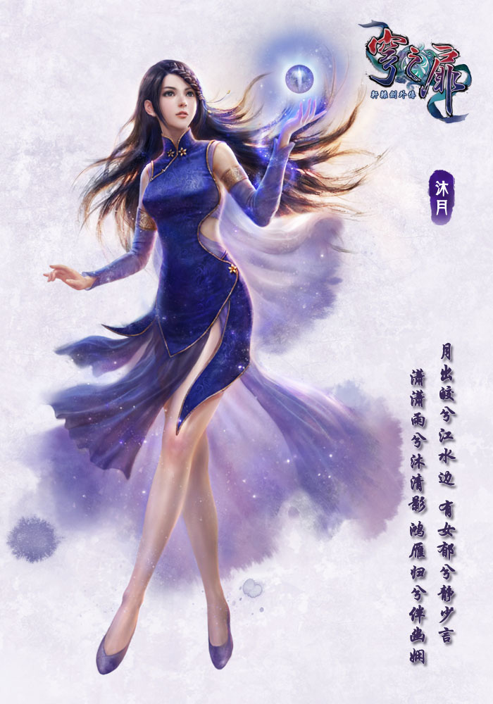 轩辕剑外传:穹之扉相关图片