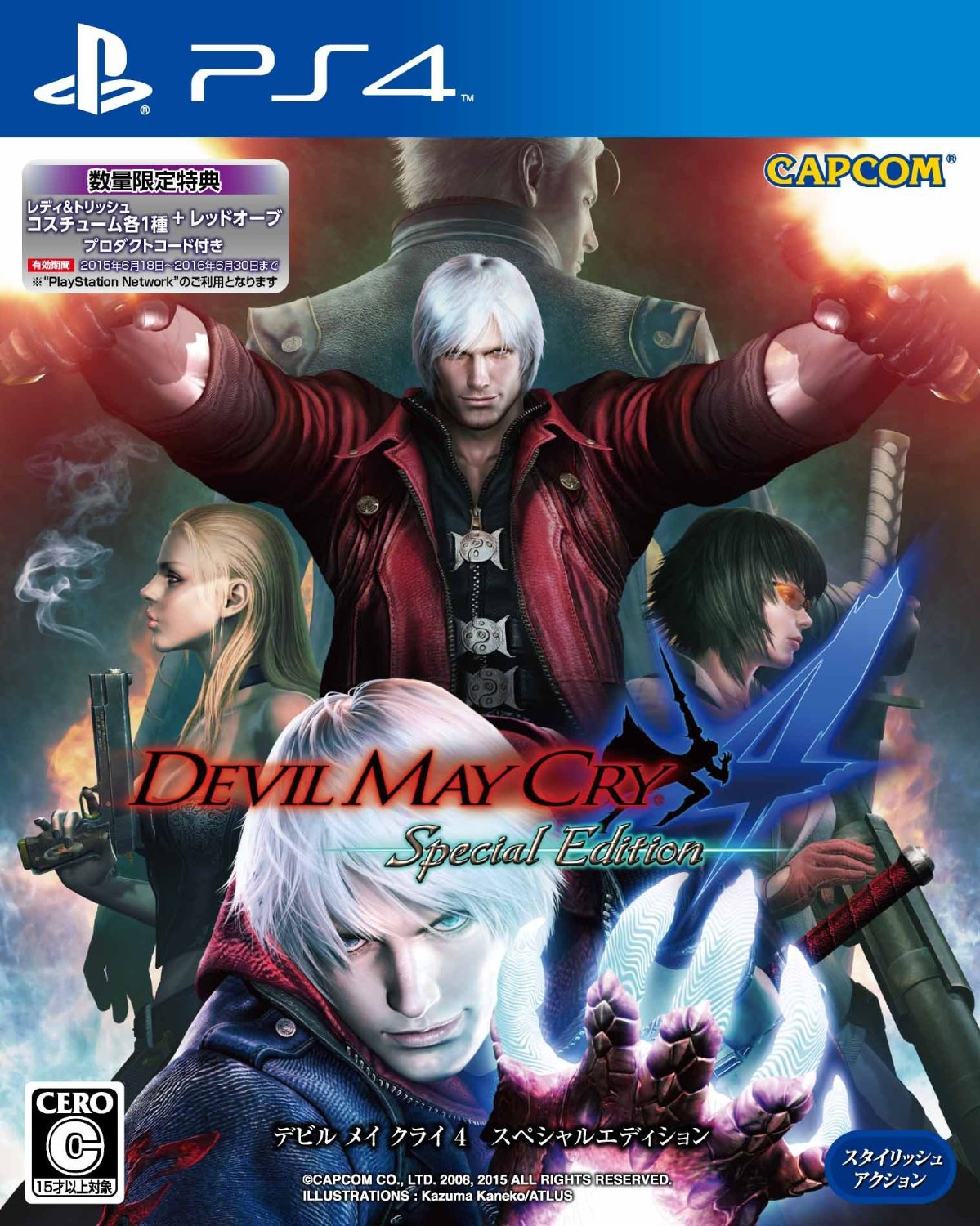 dmc4特别版日版