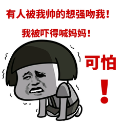 强吻。 斗图表情包大全 - 与 强吻。 相关的表情包 - 斗图表情包在线制作