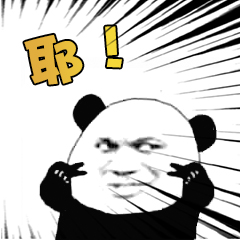 耶 斗图表情包大全 - 与 耶 相关的表情包 - 斗图表情包在线制作