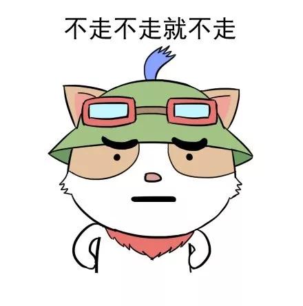 英雄联盟表情/英雄联盟表情快捷键 英雄联盟表情/英雄联盟表情快捷键