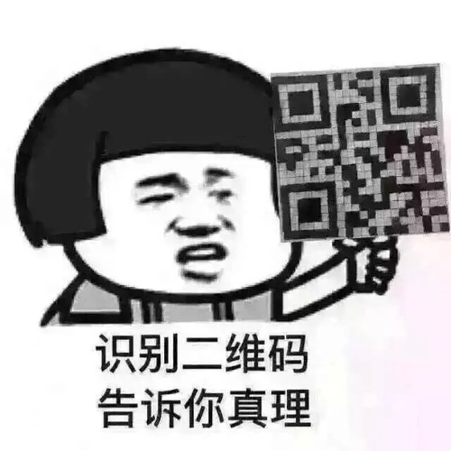 二维码表情包 搜狗图片搜索