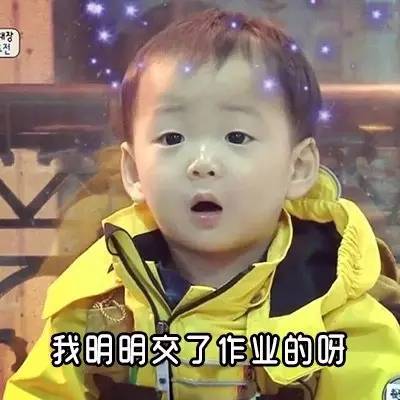 暴走漫画的写作业的表情