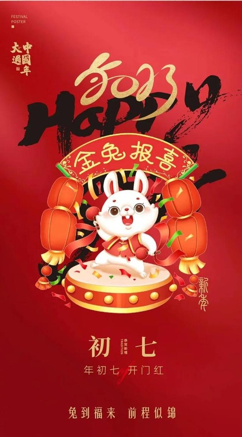 开工大吉图片 新的开始，带来新的机遇和挑战