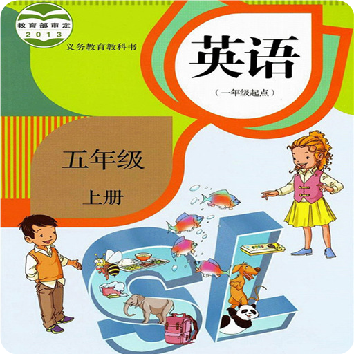 五年级上册英语
