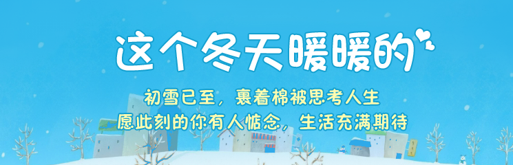 愿此刻的你有人惦念，生活充满期待