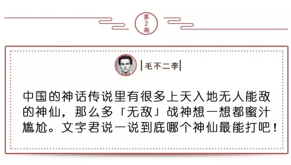 位居中国神仙战斗力排行榜no 1的是谁 搜狗字媒体