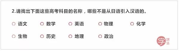 天天挂在嘴边的中文词竟然都是日语？ 网络热词 第21张