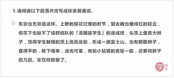 天天挂在嘴边的中文词竟然都是日语？ 网络热词 第31张