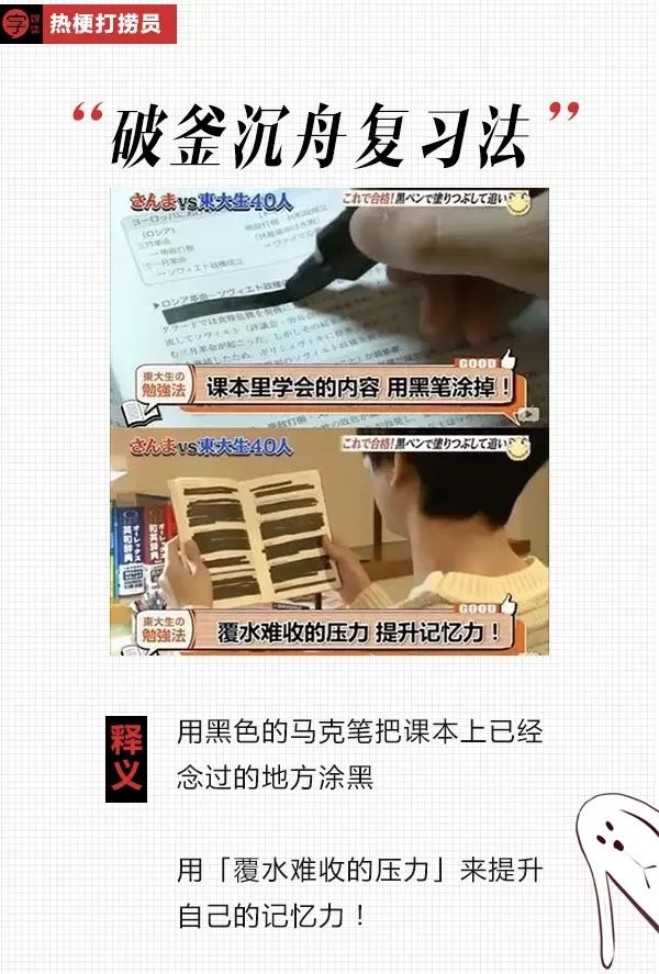 自从学会这些奇葩复习法 我门门考试都挂科 搜狗字媒体