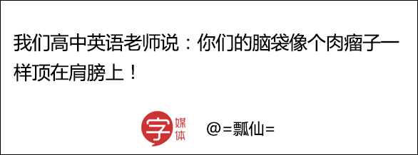 看完这些损人的话，非但不气还笑成了智障 轻松一刻 第2张