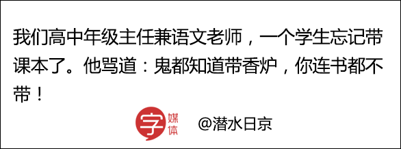 看完这些损人的话，非但不气还笑成了智障 轻松一刻 第10张