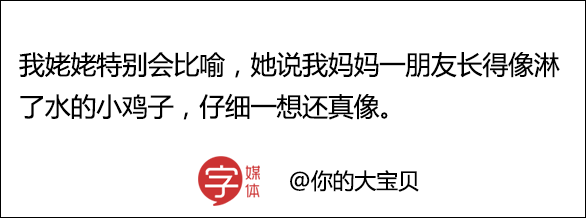 看完这些损人的话，非但不气还笑成了智障 轻松一刻 第12张