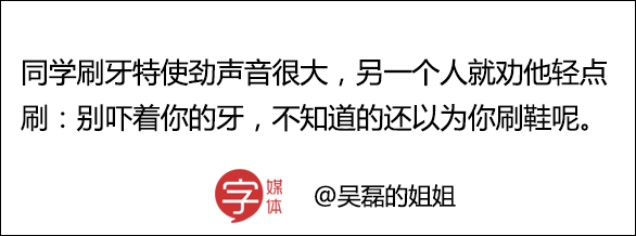 看完这些损人的话，非但不气还笑成了智障 轻松一刻 第36张