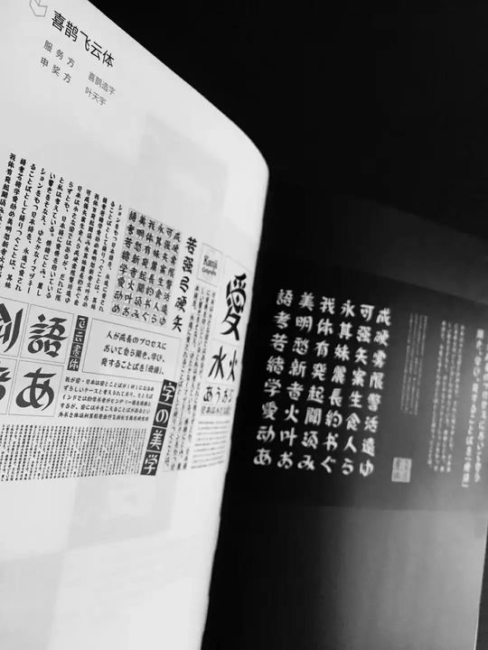 90后小伙耗时1年半创造出最美汉字字体 搜狗字媒体