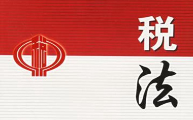 首套房定义是什么,沈阳首套房契税交多少