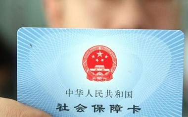 离职后社保能用吗