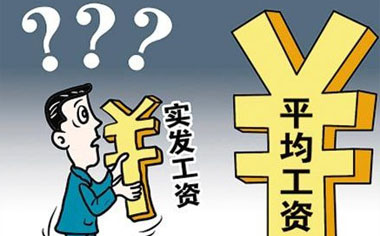 2018年兰州的平均工资是多少