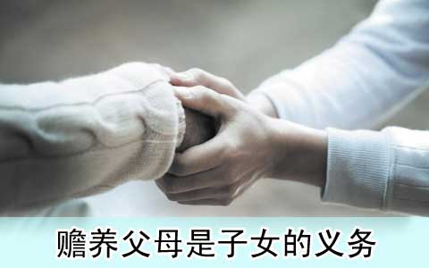 被人收养后对生父母还有赡养义务吗