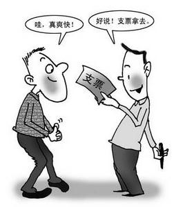 现金支票日期填写