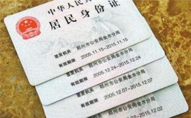 临时身份证怎么办理