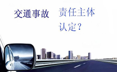 交通事故检查费谁出
