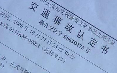 觉得交警判定的交通事故责任不合理,怎么办