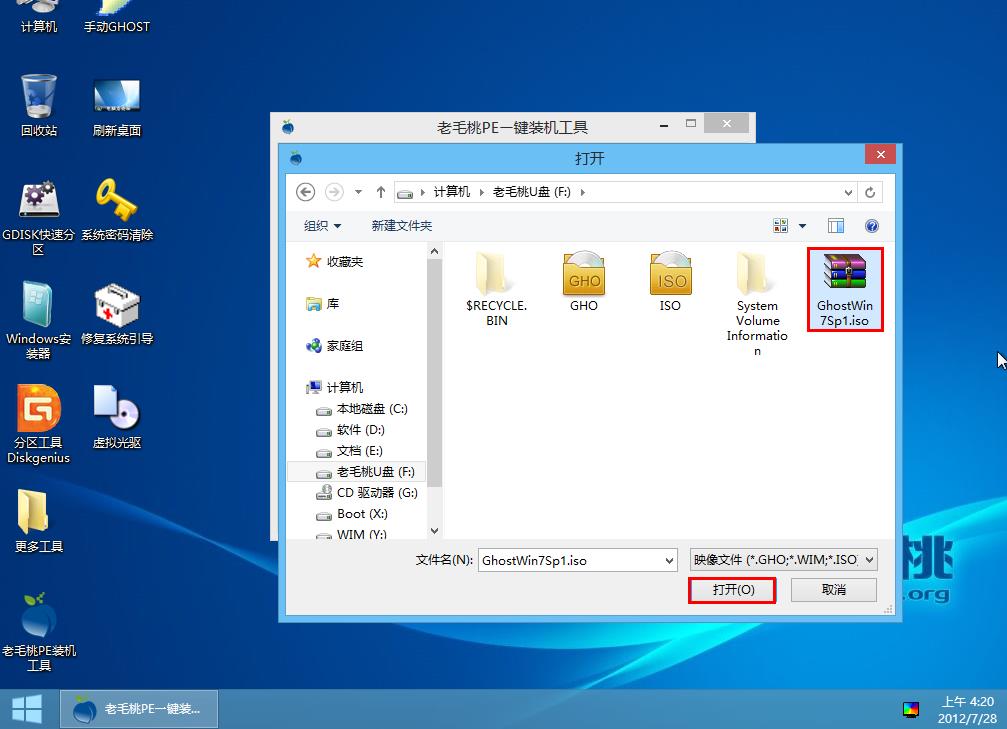 老毛桃u盘启动盘制作工具教程